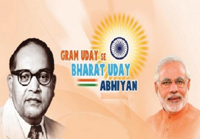Bharat Uday Abhiyan पंचायतों में शुरू हुआ ‘ग्राम उदय से भारत उदय अभियान