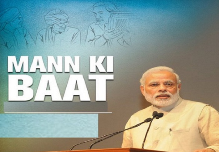 Modi Man ki Baat यहां जानें प्रधानमंत्री नरेंद्र मोदी के ‘मन की बात’