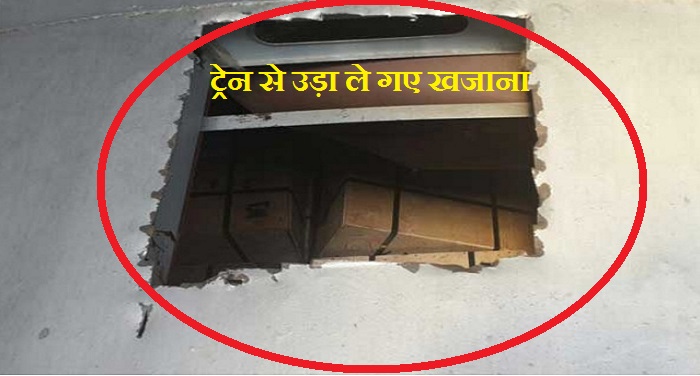 Chhanai 1 चेन्नई: ट्रेन की छत काटकर 5 करोड़ रुपये ले उड़े चोर