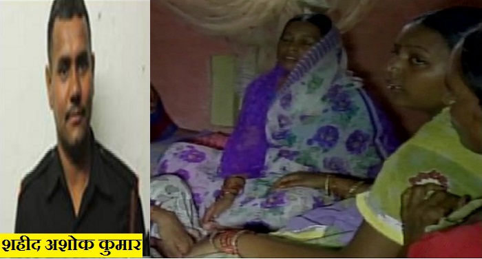 Havildar Ashok Kumar Singh who lost his life in UriAttack शहीद जवान की पत्नी बोलीं, पाकिस्तान से बदला ले सरकार