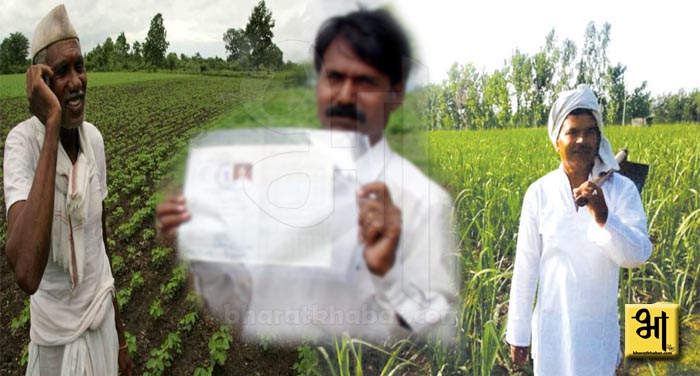 KISAN KARZ MAAF कांगेस सरकार की किसानों को राहत : कर्ज माफी के फार्म भरे