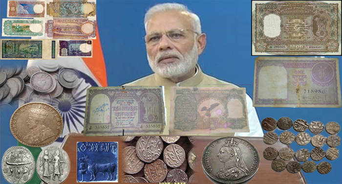 modi note 1 समय के साथ बदलाव के दौर से गुजरी है भारतीय मुद्रा
