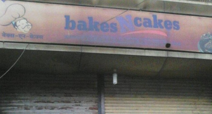 BAKES AND CAKES पुणे की बेक्स एंड केक्स बेकरी में अचानक लगी आग से 6 मजदूरों की मौत