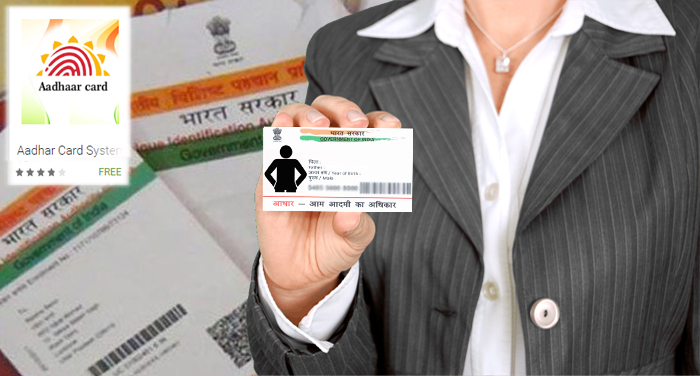 aadhar card 1 सभी के लिए अनिवार्य है आधार कार्डः अपर जिलाधिकारी
