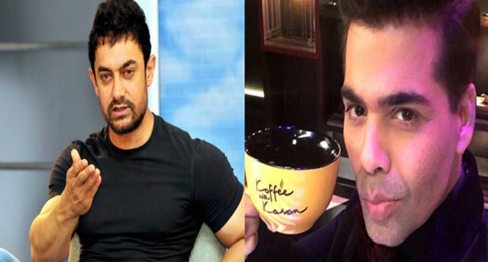 coffee karan johar किसी शो का हिस्सा न बनने वाले आमिर अब करन के साथ पिएंगे कॉफी