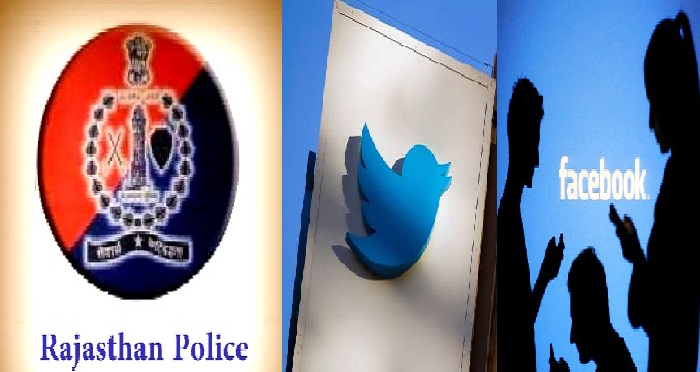 social networking sites सोशल नेटवर्किंग साइट्स के जरिए पुलिस कर रही लोगों की मदद