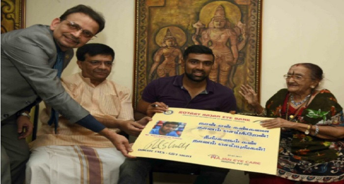 ash क्रिकेटर रविचंद्रन अश्विन ने दान की अपनी आंखें