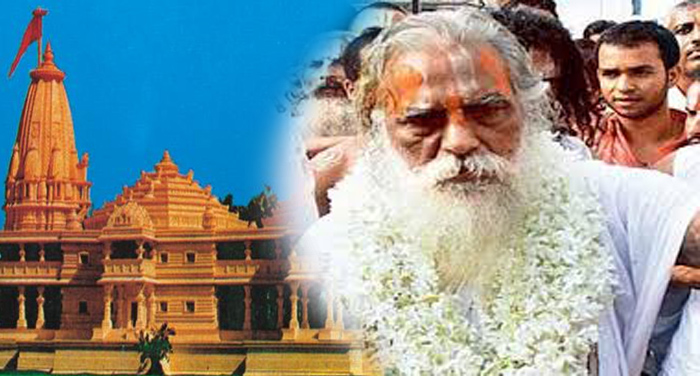 ayodhya mandir nrtya gopal das विहिप करेगी जल्द अयोध्या में राममंदिर निर्माण का आगाज
