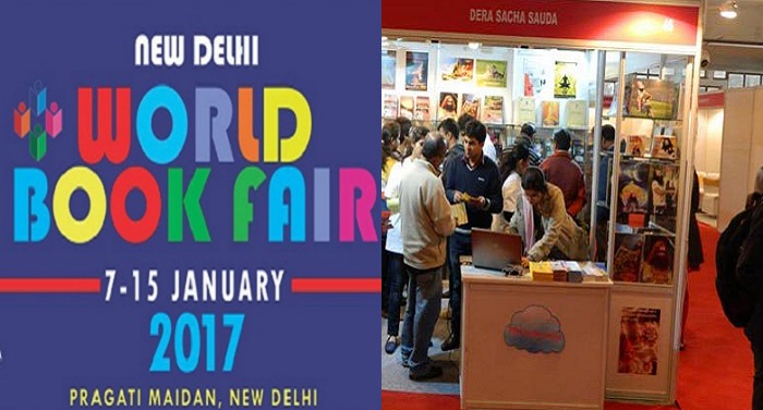 book शनिवार से दिल्ली में शुरू होगा विश्व प्रसिद्ध पुस्तकों का मेला
