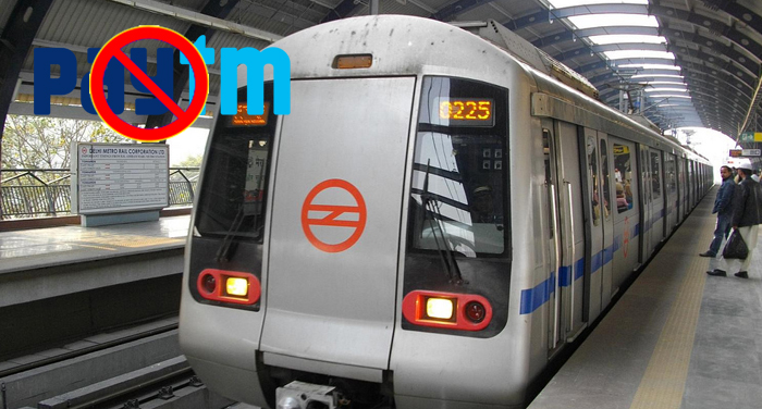 metro paytam कैशलेस बनाने की मुहिम में पिछड़ी दिल्ली मेट्रो