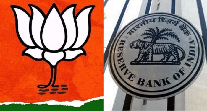 rbi 1 रिजर्व बैंक के नीतिगत निर्णयों की गोपनीयता अनिवार्य : भाजपा