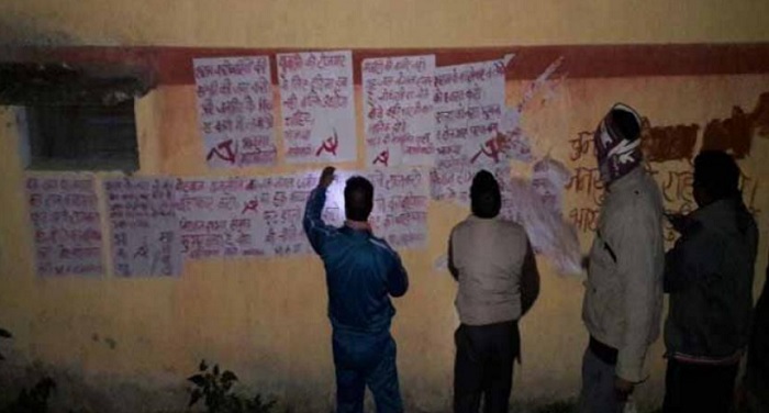 mauwadi माओवादियों ने शहर में लगाए चुनाव बहिष्कार करने के पोस्टर