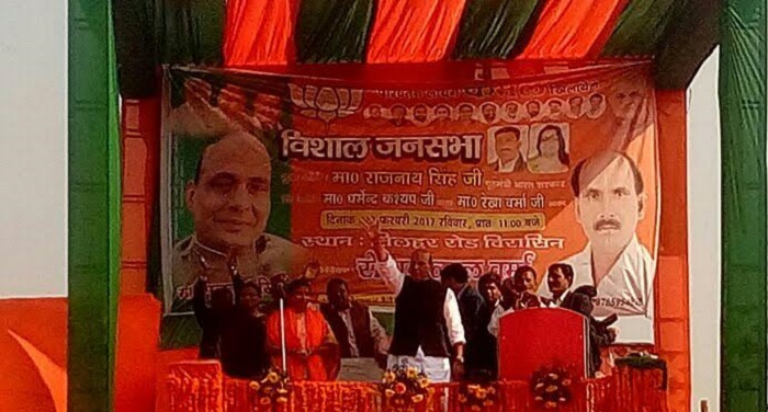 shahjhanpur 2 सपा-कांग्रेस और बसपा पर बरसे गृहमंत्री राजनाथ सिंह