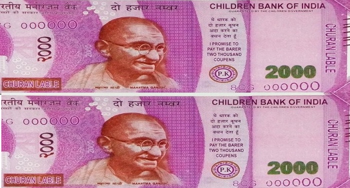 2000 fake notej एटीएम से फिर निकला चूरन वाला 2000 का नोट