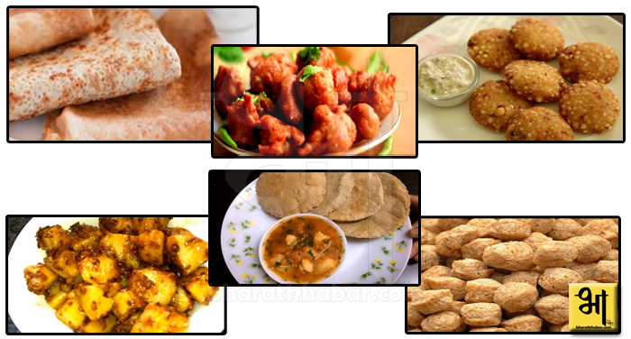fichar life अगर नवरात्र में आपका भी हैं फास्ट, तो इन फलाहारों से भगाएं भूख