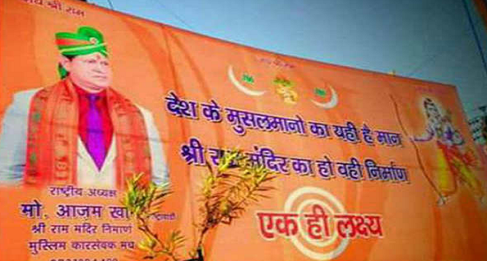 lucknow poster 'आजम खान' ने लगवाए राम मंदिर बनवाने के पोस्टर!