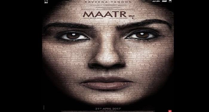 matra रवीना की कमबैक मूवी 'मातृ' की रिलीज पर बॉम्बे हाई कोर्ट ने लगाई रोक