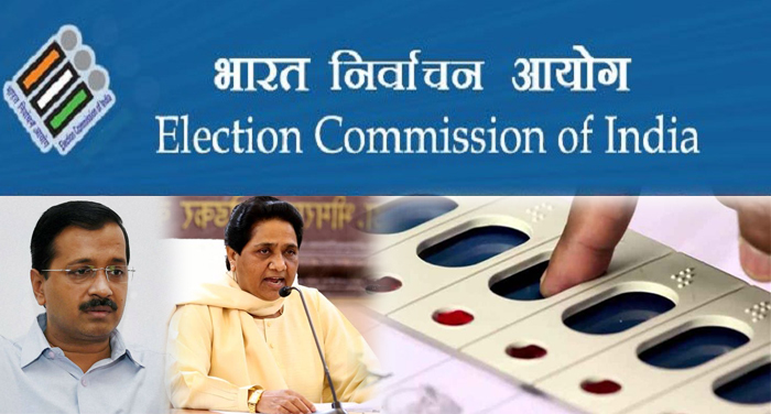 election commission mayawati kejriwal ईवीएम को लेकर 'हंगामा है क्यों बरपा'?