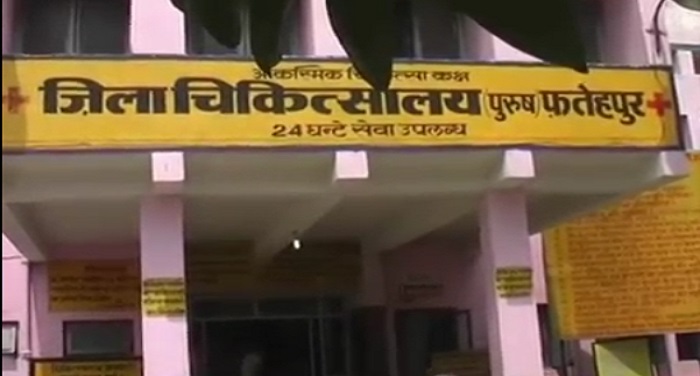 fatehpur 1 राम भरोसे चल रहा है फतेहपुर का जिला अस्पताल