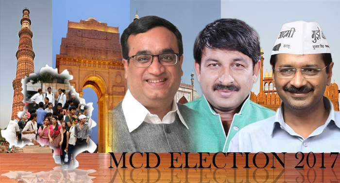 mcd fichar दिल्ली निगम चुनावः धीमी रफ्तार के साथ खत्म हुआ मतदान