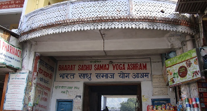 bharat shadu samaj भारत साधु समाज के उपाध्यक्ष की कमान मिली ब्रह्मस्वरूप ब्रह्मचारी के हाथ में