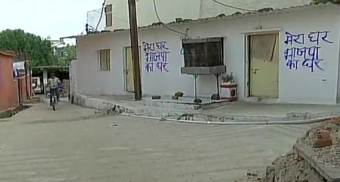 bjp slogan बीजेपी कार्यकर्ताओं की दादागिरी, लोगों के घरों पर लिखा बीजेपी का स्लोगन