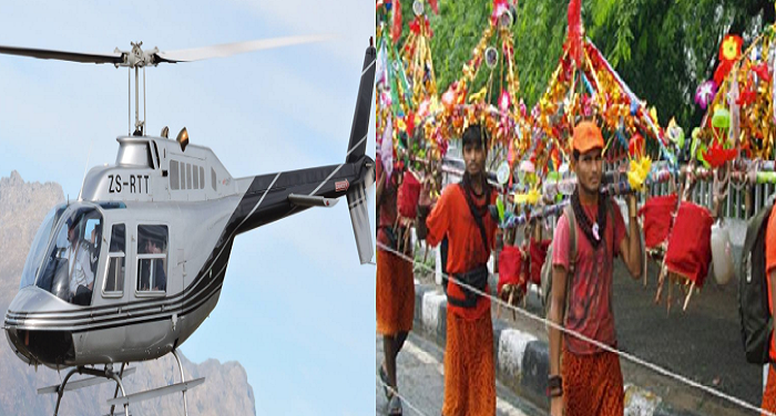 Ayodhya हेलीकॉप्टर से रखी जाएगी कांवड़ यात्रा पर निगाह