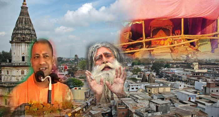 ayodhya 10 आपसी सहमति से निकलेगा राम मंदिर मुद्दे का हल-सीएम योगी