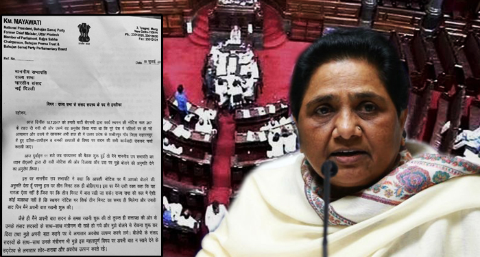Mayawati, resigns, accept, Rajya Sabha