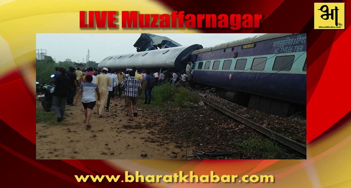 muzaffarnagar train 6 खतौली ट्रेन हादसा: ट्रैक पर लापरवाही ने ली लोगों की जान, आडियो हुआ वायरल