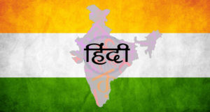 hindi diwas 4 हिंदी दिवस की शुुभकामनाएं : यहां जाने हिंदी दिवस का महत्व और इतिहास