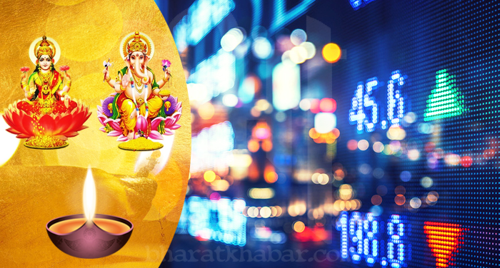 diwali 15 2 दीपावली के अवसर पर शाम को सिर्फ एक घंटे तक खुलेगा शेयर बाजार