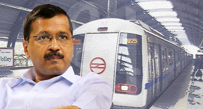 metro दिल्ली: मेट्रो किराय पर बढ़ोतरी से जनता पर गिरी गाज की जांच करेगी सरकार