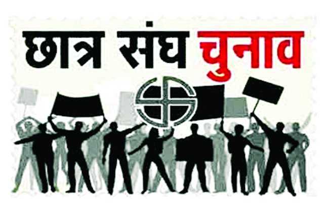 phpThumb generated thumbnail इंदौर: छात्र संघ चुनाव रद्द, छात्र नेताओं ने की सरकार के खिलाफ नारेबाजी