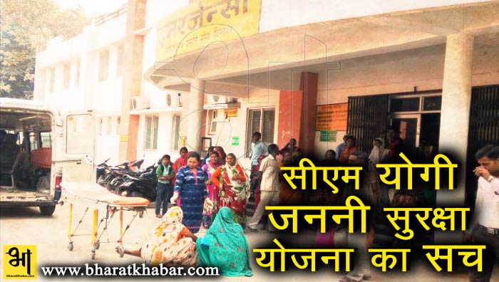 jannani shukcha विडियो: अस्पताल के गेट पर ही कराया महिला का प्रसव