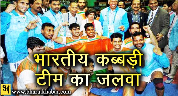 kabaddi कबड्डी में भारत का जलवा, एशियाई चैंपियनशीप में भारत की पुरुष और महिला टीम ने झटका गोल्ड