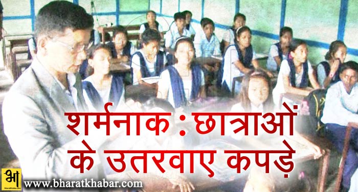 student 1 शर्मनाक: अरुणाचल प्रदेश के एक स्कूल में शिक्षकों ने 88 छात्राओं को किया कपड़े उतारने पर मजबूर