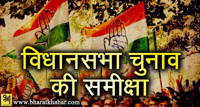 Congress review assembly election