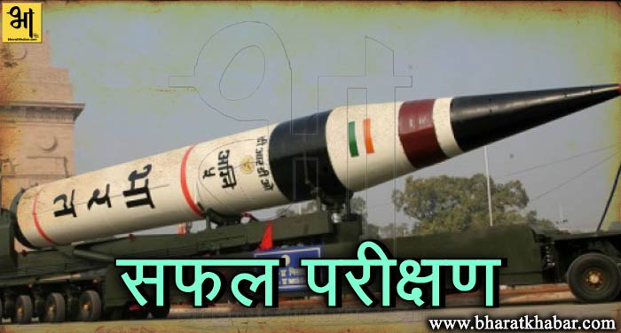 safal ओडिशा तट पर किया गया अग्नि-5 का सफल परीक्षण, 5 हजार किलोमीटर मारक क्षमता