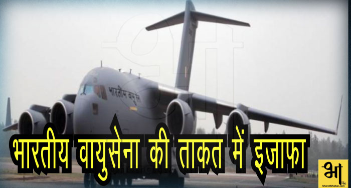asd 00000 3 भारतीय वायुसेना के मालवाहक विमान ने चीन सरहद्द पर भरी ऐतिहासिक उड़ान