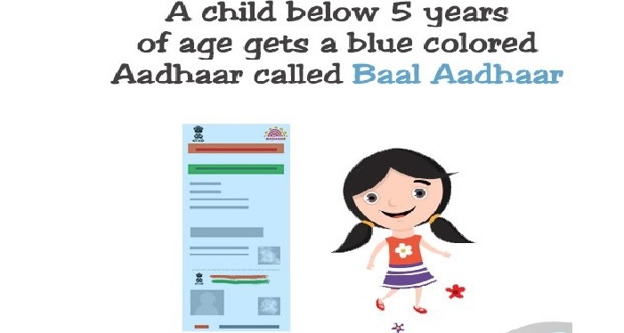 baal adhar card नीले रंग का होगा 5 साल से छोटे बच्चे का आधार कार्ड, नाम होगा बाल आधार कार्ड
