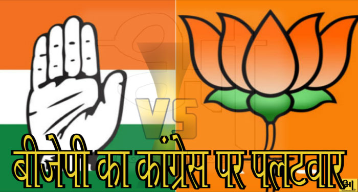 bjp vs congress 00000 पीएनबी घोटाला: बीजेपी का कांग्रेस पर पलटवार,अगला नंबर राहुल-सोनिया का