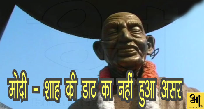 gandhi ji statue 00000 नहीं हुआ पीएम मोदी और शाह के डांटने का असर, तोड़ी महात्मा गांधी की मुर्ति