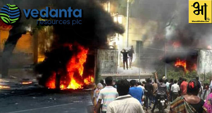 02 37 तमिलनाडु: वेदांता ग्रुप की कंपनी स्टरलाइट कॉपर के ख़िलाफ़ हिंसक प्रदर्शन 9 लोग मारे