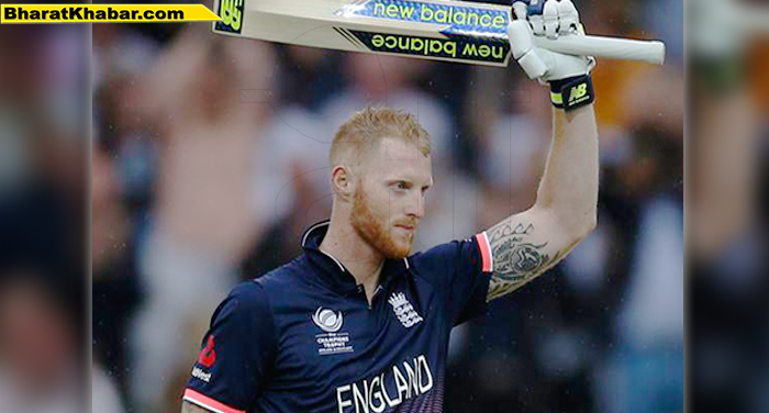 04 48 इंगलैंड के ऑलराउंडर खिलाड़ी बेन स्टोक्स नहीं खेलेंगे भारत के खिलाफ टी-20 सीरीज