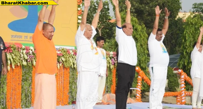 05 50 योग दिवस के मौके पर सीएम योगी ने राजनाथ सिंह संग किया योग, कहा मजहब से ना जोड़े योग