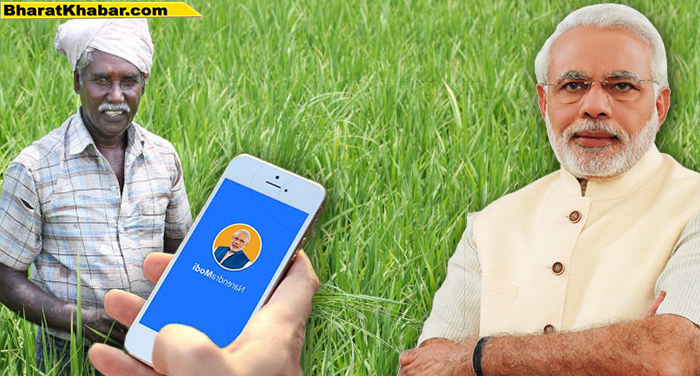 10 49 पीएम मोदी ने नमो ऐप के जरिए देश भर के किसानों को किया संबोधित, जाने क्या कहा