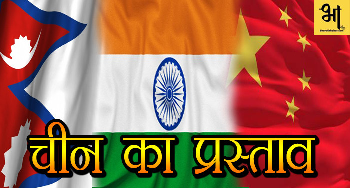 13 14 चीन का भारत को प्रस्ताव, हिमालय के रास्ते बनाया जाए नेपाल-भारत-चीन कॉरिडोर