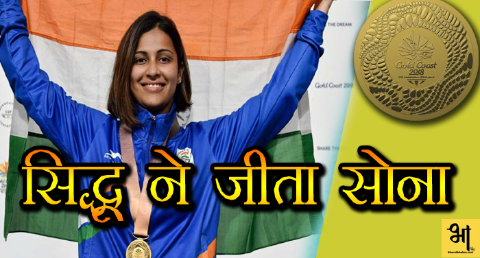15 6 हीना ने जीता सोना, 11 गोल्ड मेडल के साथ भारत की झोली में अबतक 20 पदक