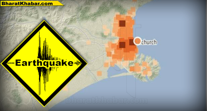  न्‍यूज़ीलैंड में महसूस किए गए भूकंप के तेज झटके,कोई हाताहात नही